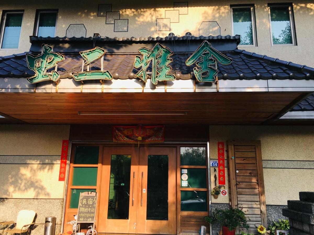 Chong Er Ya She Homestay Чічі Екстер'єр фото